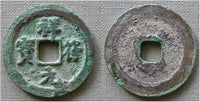 Xiang Fu Yuan Bao cash (regular script), Zhen Zong (998-1022 AD), N. Song, China - Hartill 16.52