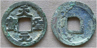 Tian Sheng YB cash of Ren Zong (1022-1063), N. Song, China (H#16.76)