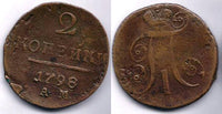 Huge copper 2 kopeks of Paul I, 1798, Russia - scarcer AM mint