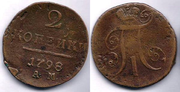 Huge copper 2 kopeks of Paul I, 1798, Russia - scarcer AM mint