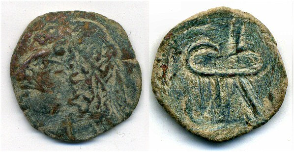 Bronze drachm, ruler Wanwan (?), late 5th-early 7th centuries AD, Chach, Central Asia - period 2 type 2, #15-17