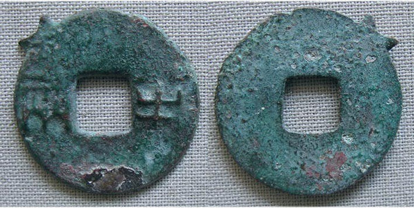 Nice bronze ban-liang, after Emperor Wen Di (180-157 BC), W. Han, China - small characters, no rims (Hartill 7.16)