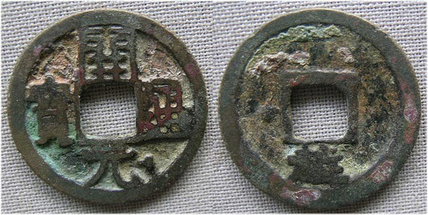 Huichang cash of Wu Zong (840-849 AD), "Yue" rev., Tang dyn., China - Hartill 14.95