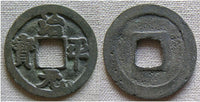 Zhi Ping cash of Ying Zong (1064-1067), N. Song, China - Hartill 16.160