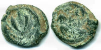 Prutah of Mattathias Antigonos (40-37 BC), Jerusalem mint, Ancient Judea