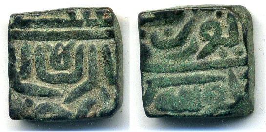 Scarce bronze falus struck possibly struck by an unknown "Mahmud" in the early 1560's, Malwa Sultanate, India (M260var/261 hybrid)