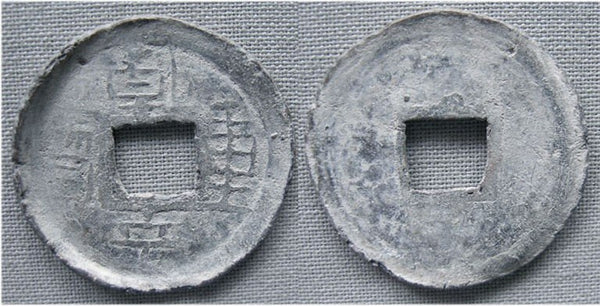 Exceptional lead Qian Heng ZB, Liu Yan (917-942),  Southern Han, China (H15.108)