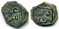 Rare bronze jital of Ala ud-din Mohamed Khwarezmshah (1200-1220 AD), ND, NM (Ghazna mint), Khwarezm Empire - Rare Tye #303