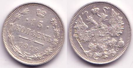 3 kopeks of Nicholas II, CPB (Saint-Petersburg Mint), 1913, Russia