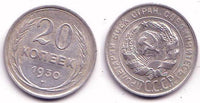 Silver 20 kopeks, 1930, USSR