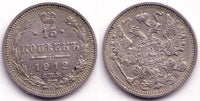 Silver 15 kopeks of Nicholas II, 1912, Russia