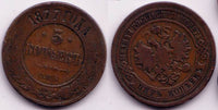 5 kopeks of Alexander II,CPB (St.Petersburg Mint), 1877, Russia