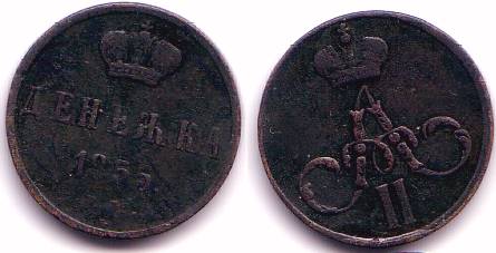 Denejka (1/2 kopek) of Alexander II, EM (Ekaterinburg Mint), 1855, Russia
