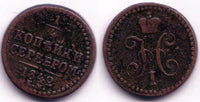 Scarce 1/4 kopek of Nicholas I, EM (Ekaterinburg Mint), 1842, Russia