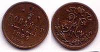 1/2 kopek of Nicholas II, CPB (Saint-Petersburg Mint), 1899, Russia