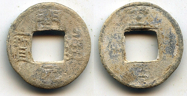 917-971 AD - Southern Han dynasty (917-971), VERY RARE! Lead cash (Kai Yuan Tong Bao / Jin Yi ("Money 1")), "Ten Kingdoms" period of anarchy in China - Hartill #15.136