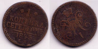 1 kopek of Nicholas I, EM (Ekaterinburg Mint), 1843, Russia