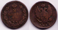 2 kopeks of Alexander I (Alexander I Pavlovich) 1801-1825, 1811, Russia