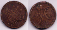 1 kopek of Nicholas I, EM (Ekaterinburg Mint), 1840, Russia