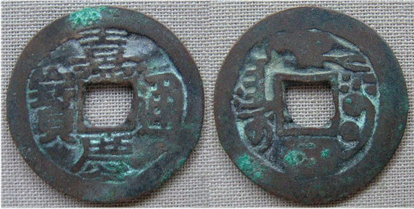 1798-1800 - Qing dynasty. Red cash of Emperor Jia Qing (1796-1820), Aksu mint, Sinkiang province, China - Hartill 22.560