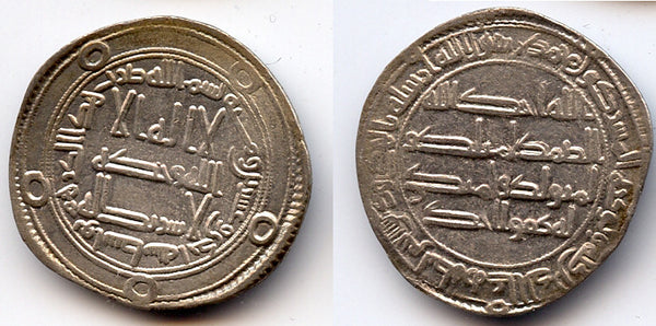Silver dirham of Caliph Hisham (105-125 AH; 724-743 AD), Wasit mint, minted 121 AH = 739/740 AD, Umayyad Caliphate