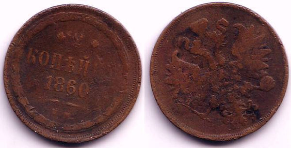 3 kopeks of Nicholas II, CPB (Saint-Petersburg Mint), 1912, Russia