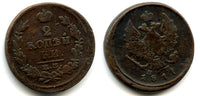 2 kopeks of Alexander I (Alexander I Pavlovich) 1801-1825, 1817, Russia