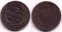 2 kopeks of Nicholas II, CPB (Saint-Petersburg Mint), 1910, Russia