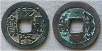 1771-1798 - Qing dynasty. Red cash of Emperor Qian Long (1736-1795), Ushi mint, Sinkiang province, China - Hartill 22.432