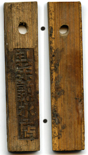 Nice quality 100% original and authentic bamboo token (or "bamboo tally"), ca.1870-1940, South-Eastern China