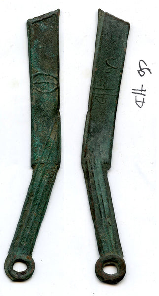 Rare Nei series knife money, city of Yi, c.400-220 BC, Warring States, China