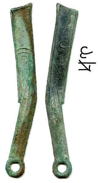 Rare Nei series knife money, city of Yi, c.400-220 BC, Warring States, China