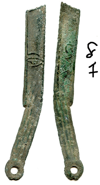 Rare Nei series knife money, city of Yi, c.400-220 BC, Warring States, China