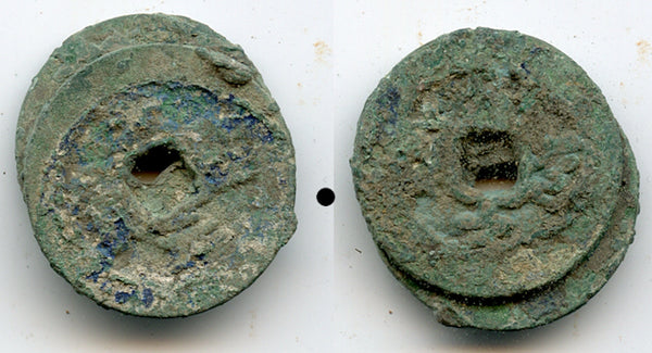 As found - stack of 2 unattributed 1-cash coins, Northern Song dynasty (960-1127 AD), China