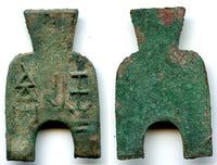 Quality huge 2-jin arched foot spade coin, State of Liang (425-344 BC), China