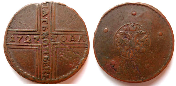 Large copper 5 kopeks of Catherine I (1725-1727), Naberezhniy Dvor mint (Moscow), Russia