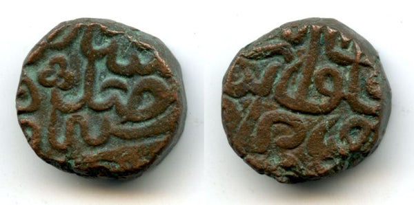 Large bronze dam of Akbar (1556-1605), Dogaon mint, Mughal Empire