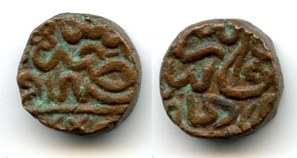 High quality bronze dam of Akbar (1556-1605), Dar ul-Khalifat Agra mint, Mughal Empire