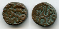 High quality bronze dam of Akbar (1556-1605), Dar ul-Khalifat Agra mint, Mughal Empire
