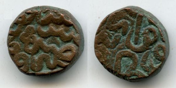 High quality bronze dam of Akbar (1556-1605), Dar ul-Khalifat Agra mint, Mughal Empire