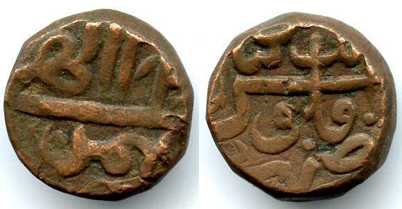 High quality Ilahi issue bronze dam of Akbar (1556-1605), Atak Banaras mint, Bahman month, Ilahi year 38 (1591/1592 AD), Mughal Empire