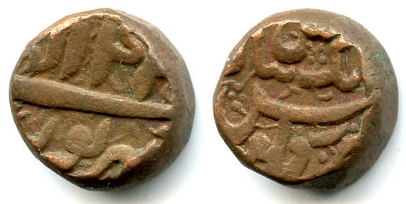 High quality Ilahi issue bronze dam of Akbar (1556-1605), Atak Banaras mint, Shahrewar month, Ilahi year 44 (1597/1598 AD), Mughal Empire