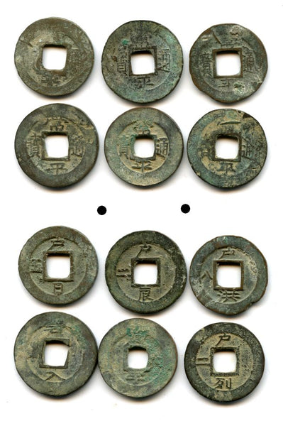Lot of 6 different 1-mun coins, Sang P'yong TB - "Ho" reverse, Korea