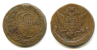 Huge 5 kopeks of Katherine the Great, EM (Ekaterinburg mint), 1770, Russia