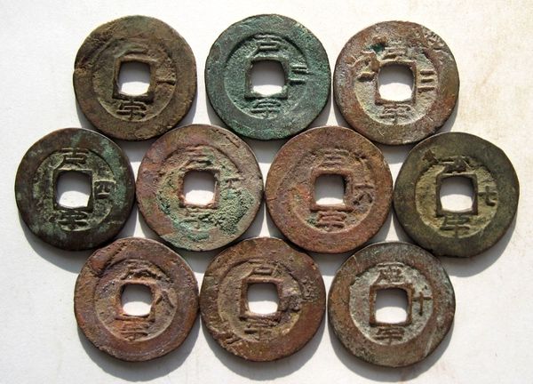 1814 AD - Full set of 10 numbered issues (1, 2, 3, 4, 5, 6, 7, 8, 9 and 10) - Ho-U type, "Sang P'yong T'ong Bo" 1 mun coins, Treasury Department, Joseon Korea