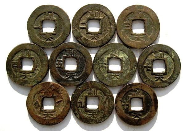 1857 AD - Full set of 10 numbered issues (1, 2, 3, 4, 5, 6, 7, 8, 9 and 10), Hun-Chon type (the military training command), Joseon Korea