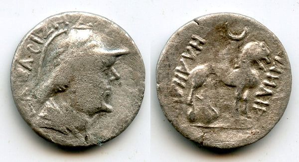 Rare AR drachm w/errors, Sapadbizes (20-1 BC), Yuezhi rulers in Bactria, Qunduz mint